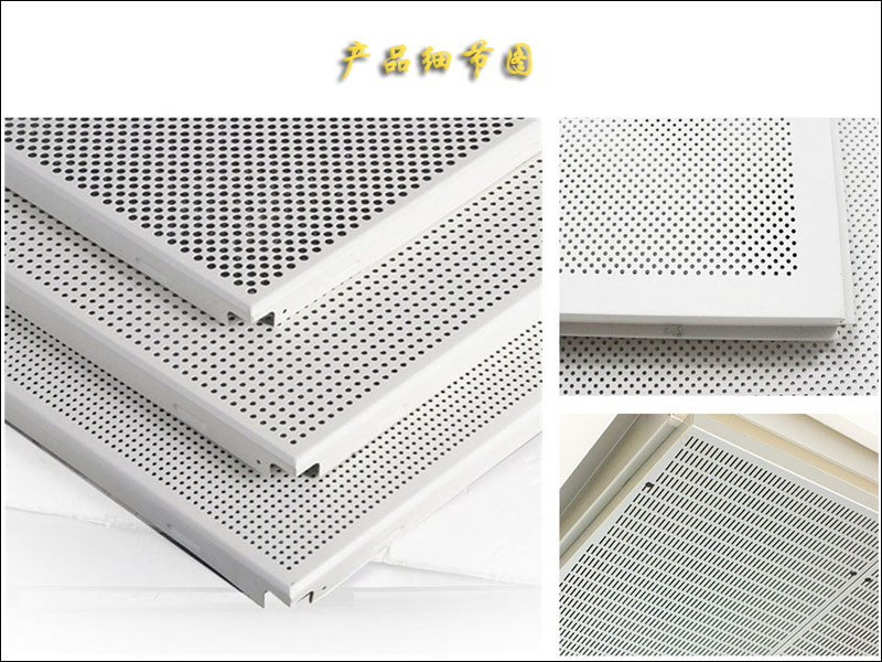 1552289785939599.jpg 吊頂沖孔鋼板網(wǎng).jpg